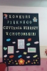Wanda Chotomswka